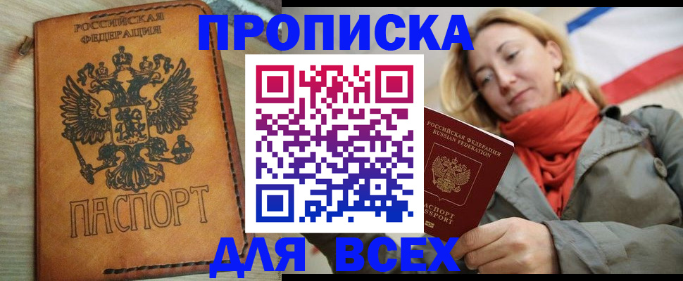 временная регистрация адрес в Лермонтове